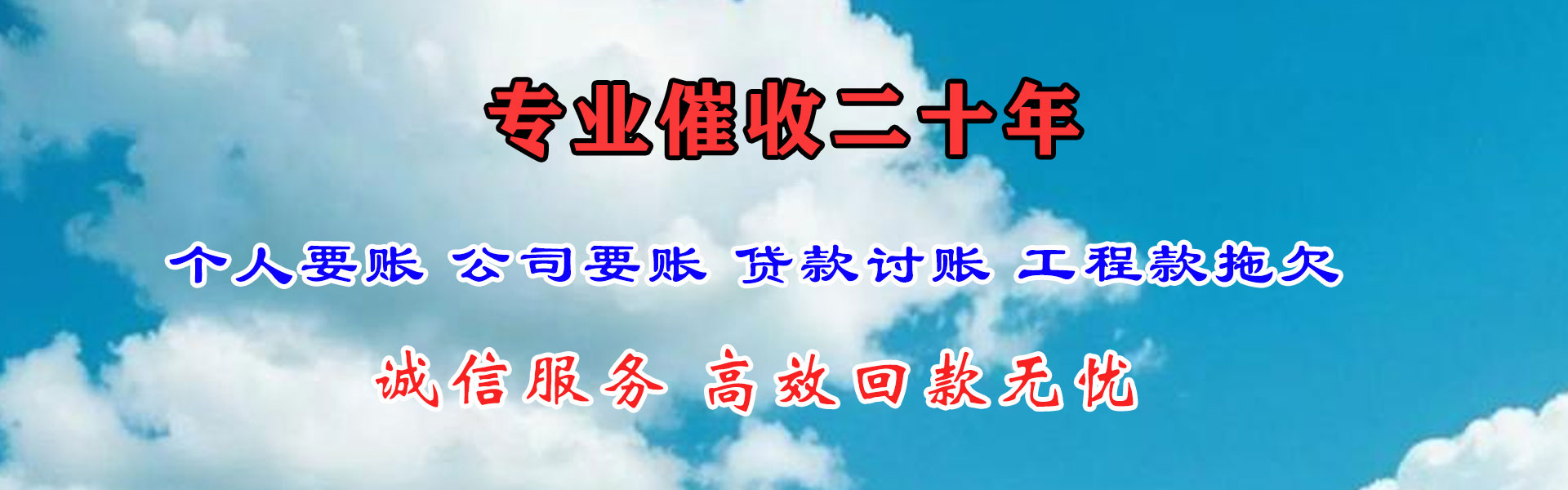 张家港收账公司